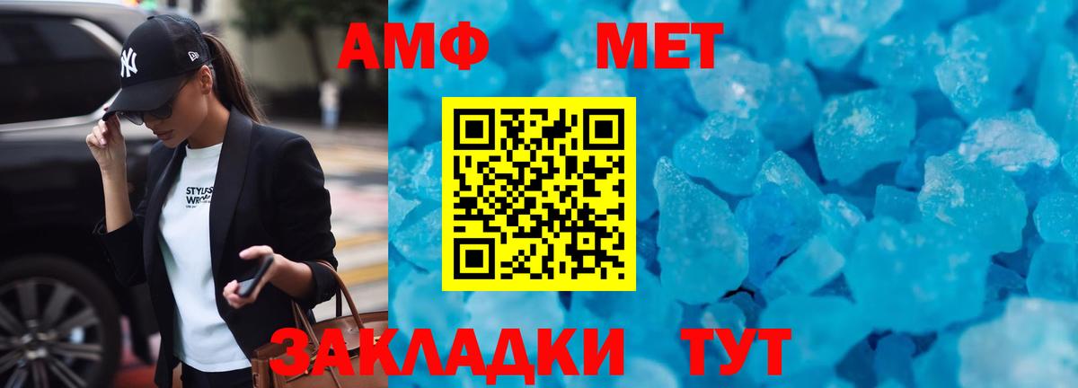 АМФЕТАМИН 98% Туймазы
