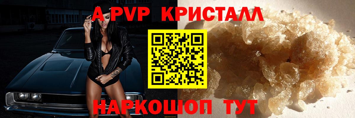 Alfa_PVP крисы CK  Alpha PVP  APVP VHQ  A PVP СК  Туймазы  наркота  Вход с VPN 