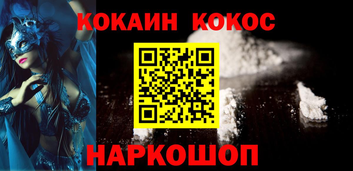 КОКАИН Перу  COCAIN FishScale  Туймазы  Вход с VPN 