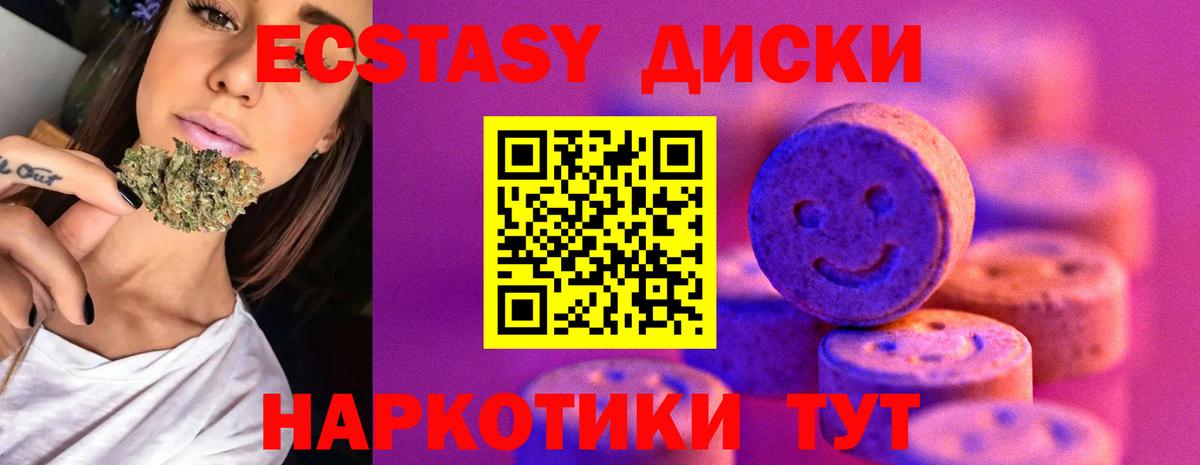 Экстази 300 mg  ЭКСТАЗИ mix  Вход с VPN  Туймазы 