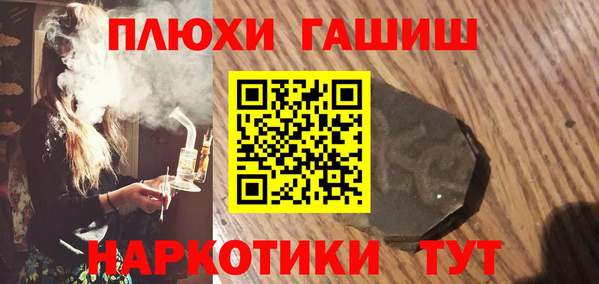 ГАШ хэш Туймазы