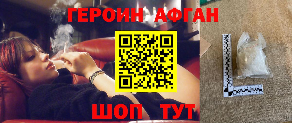 ГЕРОИН Афган  ГЕРОИН  Туймазы  Вход с VPN 