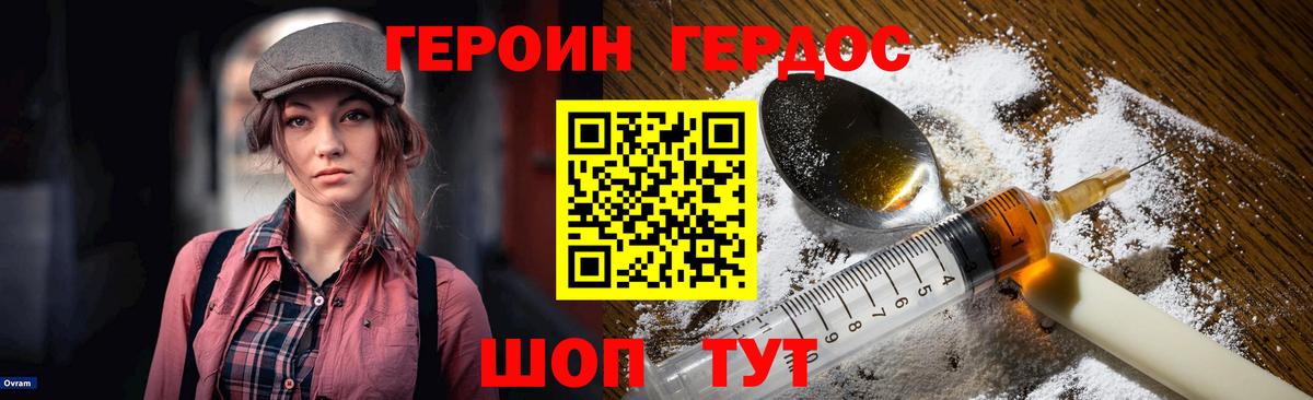 Героин Heroin Туймазы