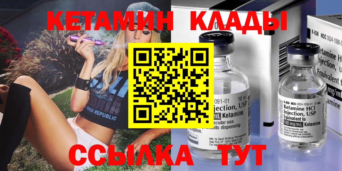 КЕТАМИН ketamine  КЕТАМИН ketamine  Вход с VPN  Туймазы 