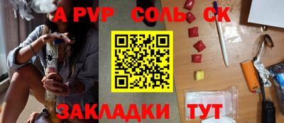 стафф Партизанск