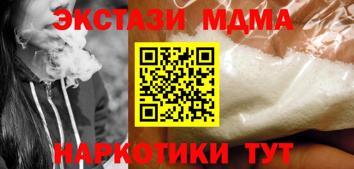 МДМА crystal  МДМА молли  Вход с VPN  Туймазы 