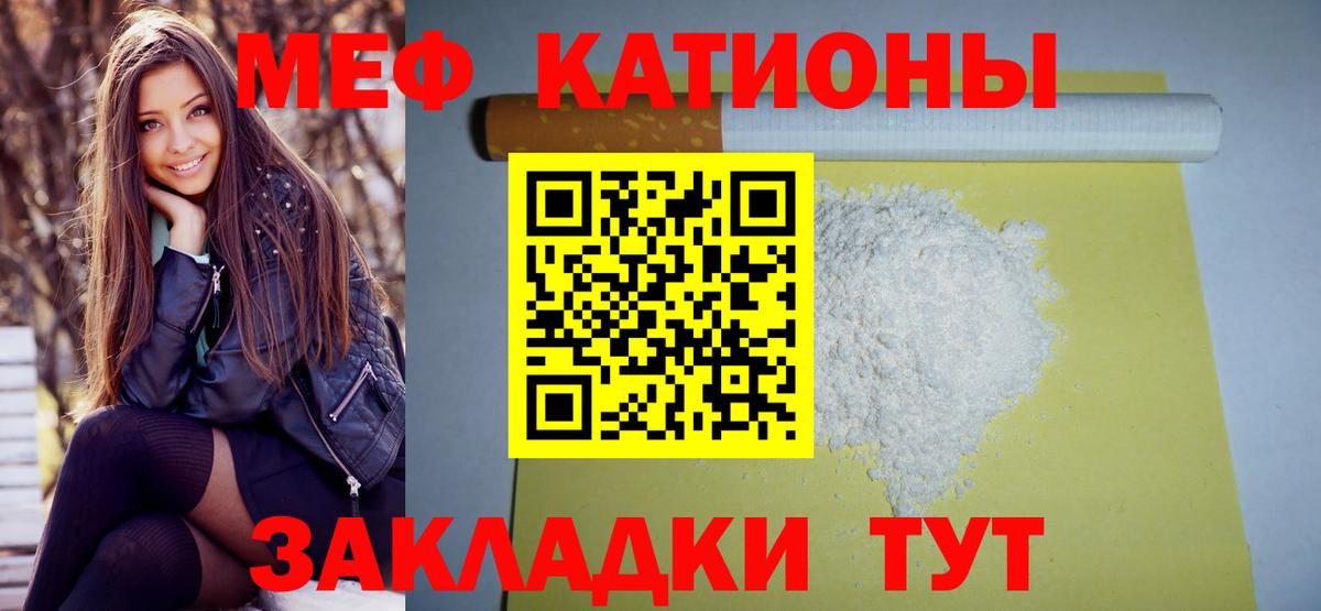 МЕФ кристаллы Туймазы