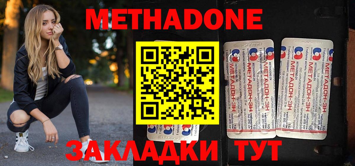 Туймазы  МЕТАДОН VHQ  Вход с VPN 
