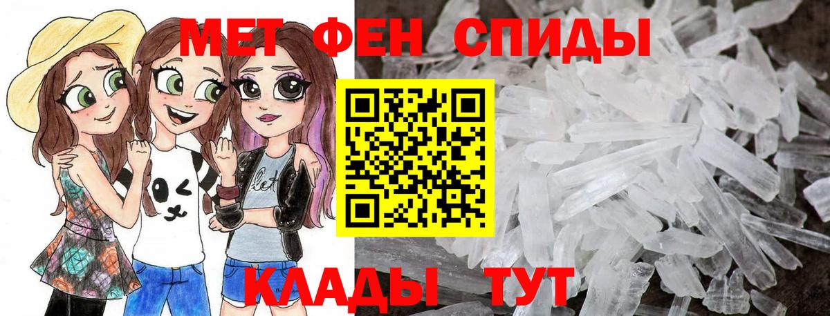 Туймазы  МЕТАМФЕТАМИН витя  Вход с VPN 