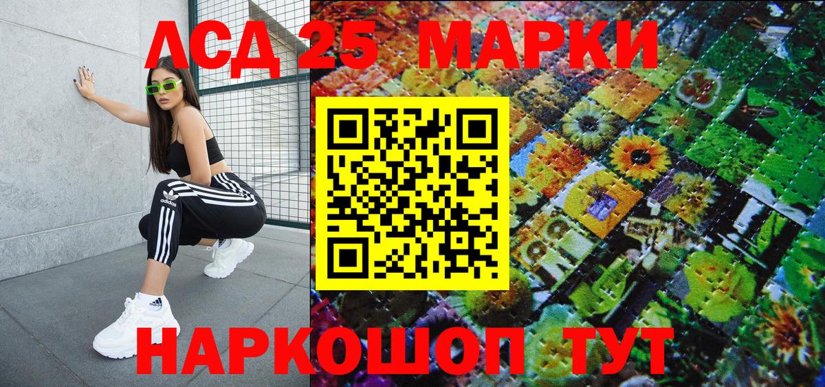Марки 25I-NBOMe 1500мкг  Вход с VPN  Марки N-bome  Туймазы 